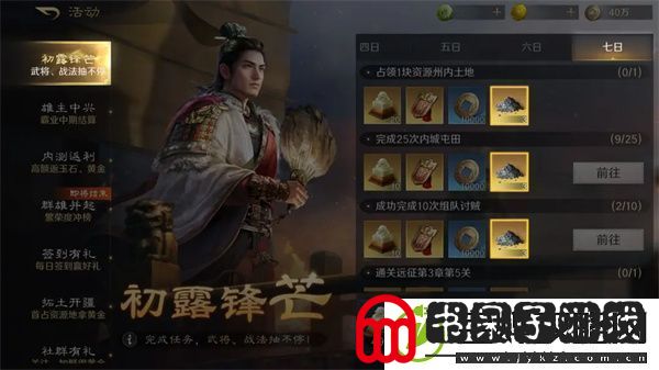 三国谋定天下铁英砂如何获得