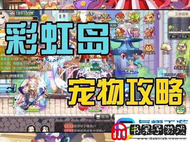 范冰冰魔范学院宠物系统怎么玩
