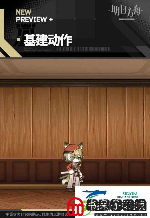 明日方舟裁度干员技能是什么