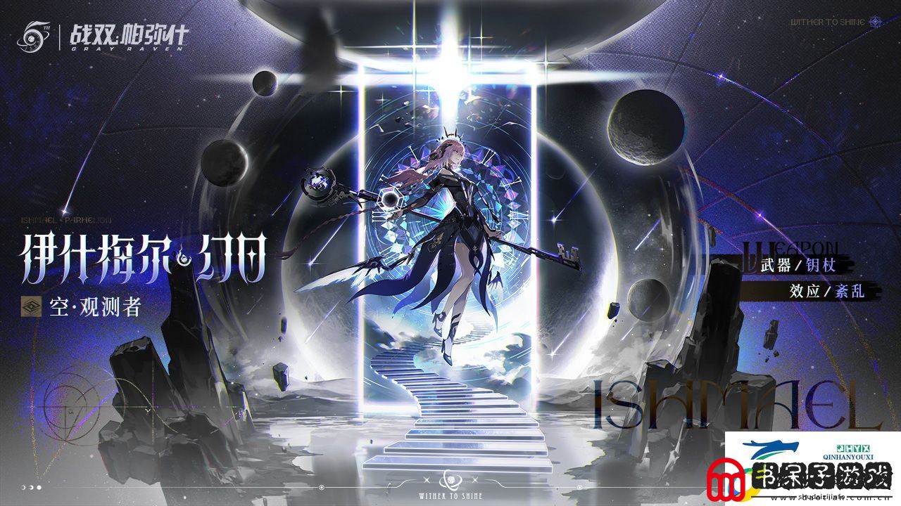 战双帕弥什3.0五周年版本