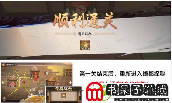 阴阳师打扫鬼屋攻略