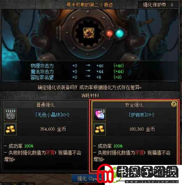 dnf强化不掉级机制一览