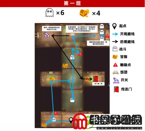 阴阳师打扫鬼屋攻略