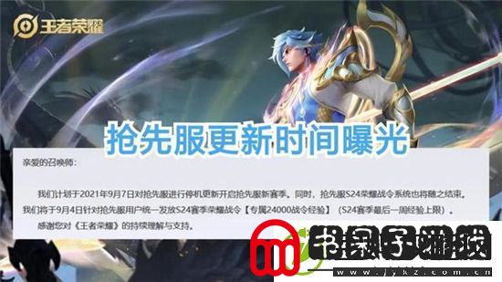 王者荣耀s25赛季官宣将提前更新
