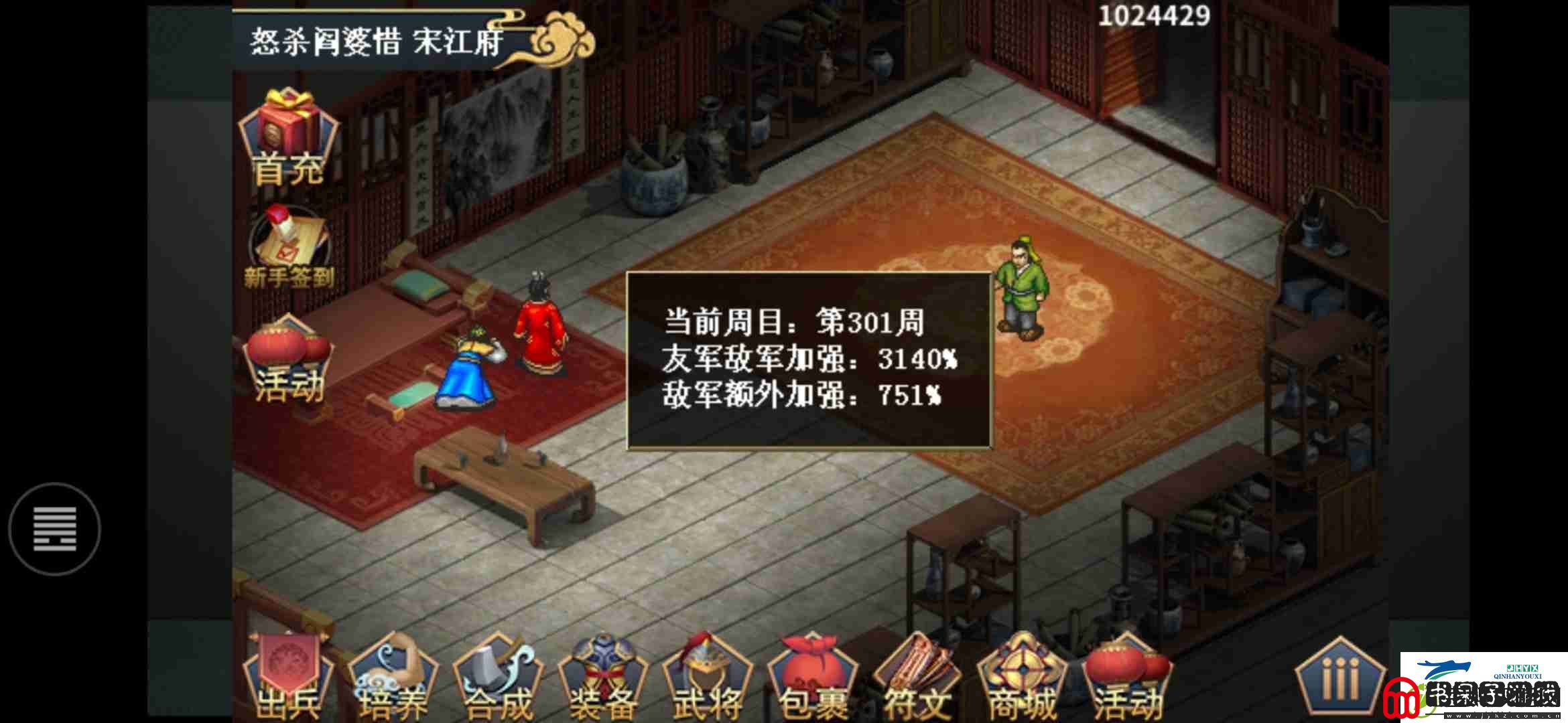 水浒宋江传普通模式刷周攻略