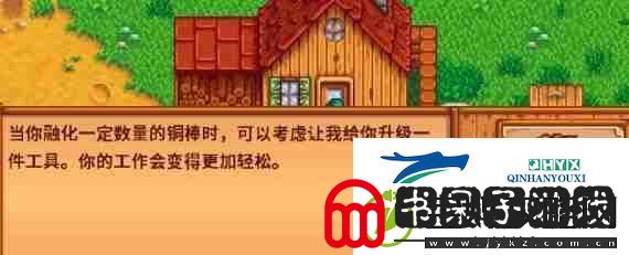 星露谷物语开始铸造任务攻略