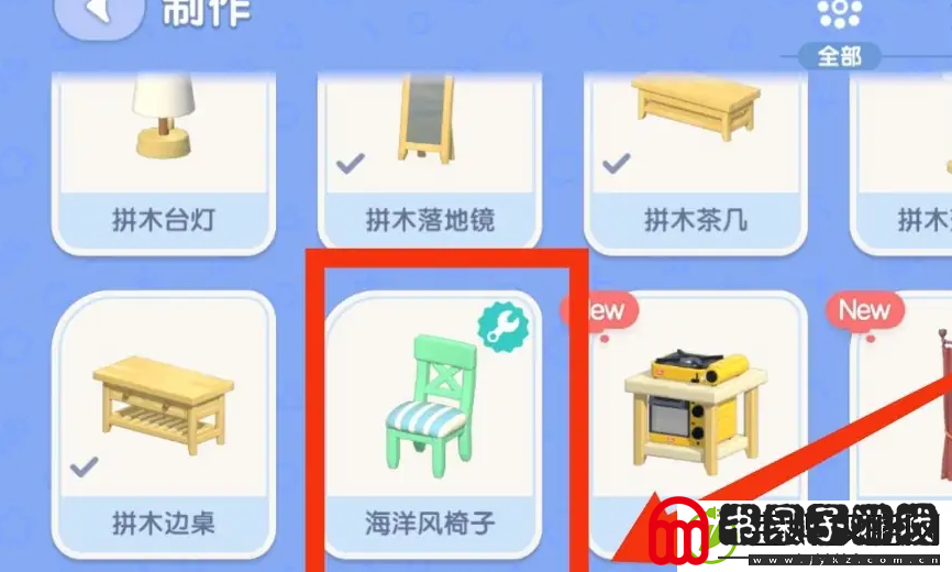 心动小镇手游海洋风椅子获取方法
