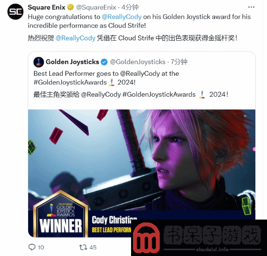 FF7RB克劳德爱丽丝演员双双获奖！官方发文祝贺