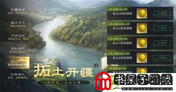 三国谋定天下黄金如何获取