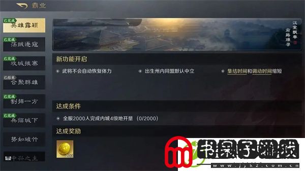 三国谋定天下黄金如何获取