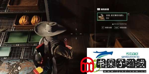七日世界清凉薄荷肉罐头食谱怎么获得