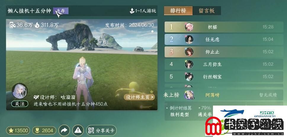 逆水寒手游如何获取花仙鼠鼠坐骑