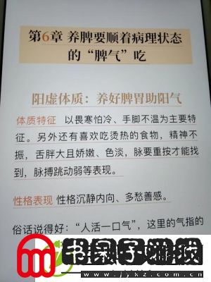 如何调养易喷体质的方法研究