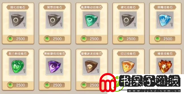 西普大陆技能石获取方法