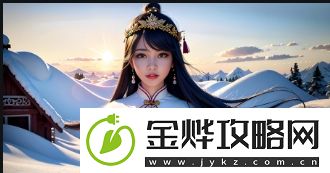 如何安全访问91在线乱码精品秘网站入口