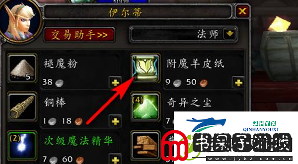 魔兽世界附魔羊皮纸怎么使用