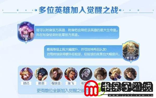 王者荣耀觉醒之战真身降临如何玩