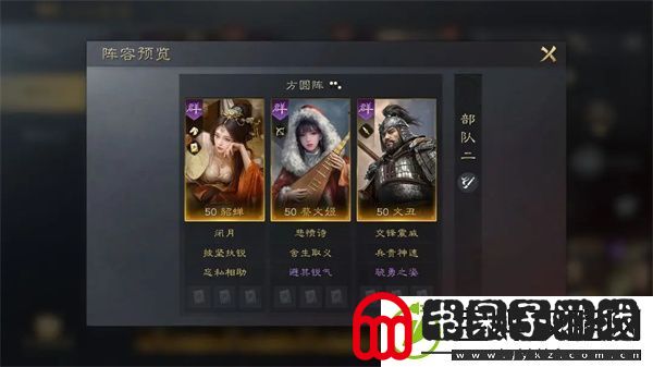 三国谋定天下貂蝉如何培养