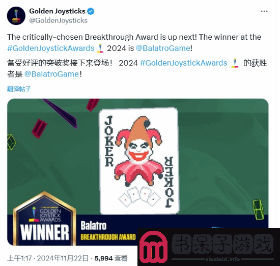 小丑牌获金摇杆最佳独立游戏！官方晒现场视频