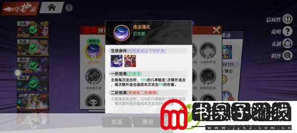 镇魂街武神躯新手阵型指南