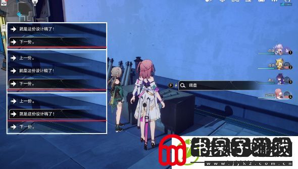 崩坏星穹铁道亦师亦友任务攻略