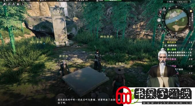 下一站江湖2竹间棋弈奇遇怎么玩