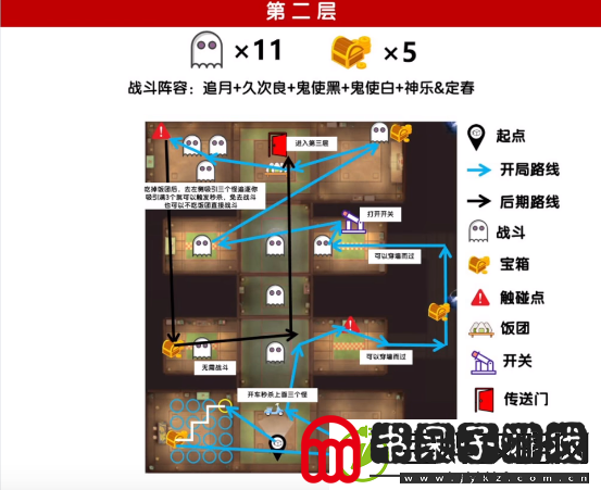 阴阳师打扫鬼屋攻略