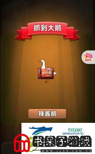抓大鹅游戏摇晃功能怎么开