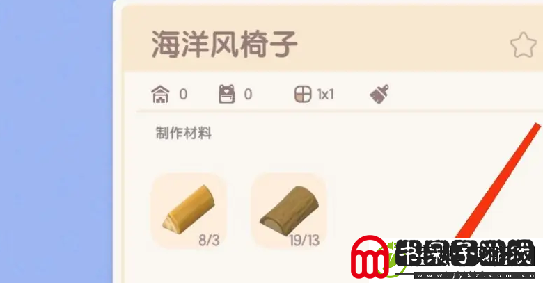 心动小镇手游海洋风椅子获取方法