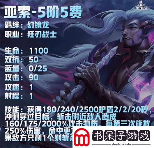 云顶之弈S7.5八幻镜龙阵容搭配攻略
