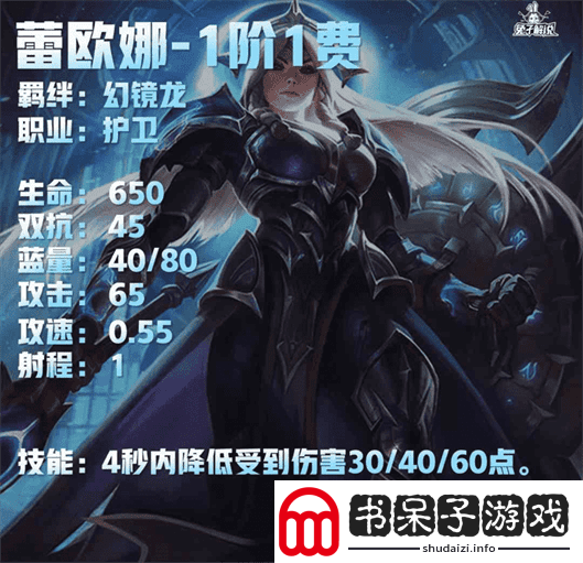 云顶之弈S7.5八幻镜龙阵容搭配攻略