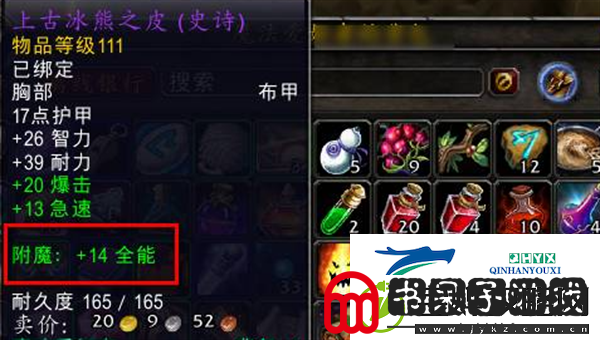 魔兽世界附魔羊皮纸怎么使用