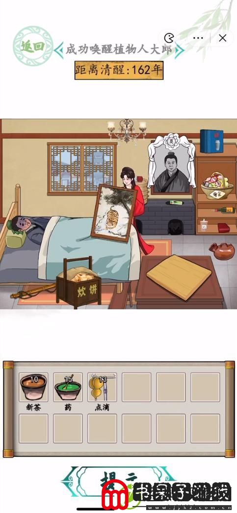 汉字找茬王成功唤醒植物人攻略