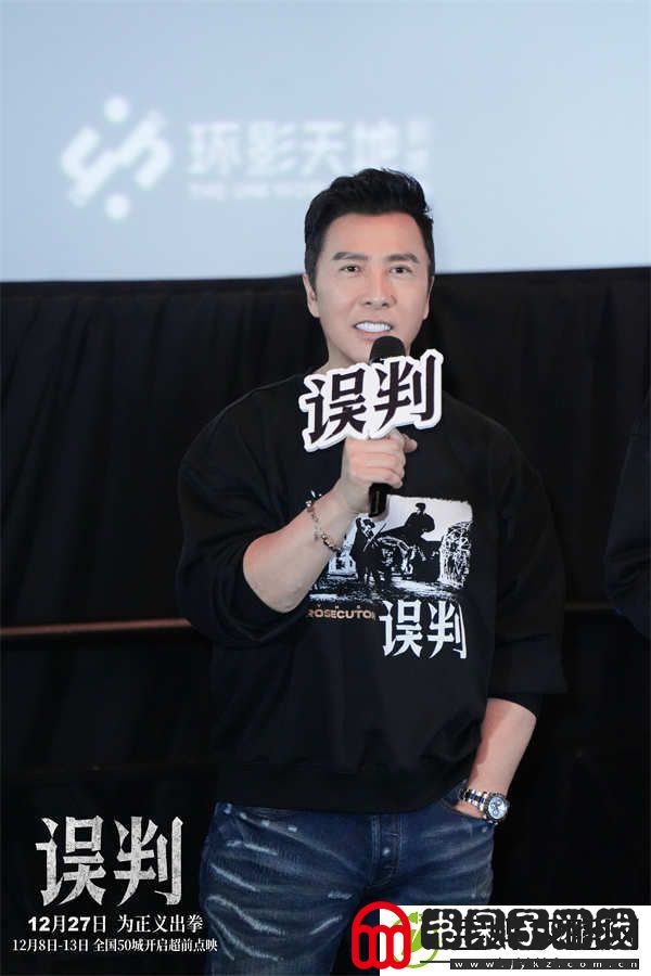 误判佛山路演