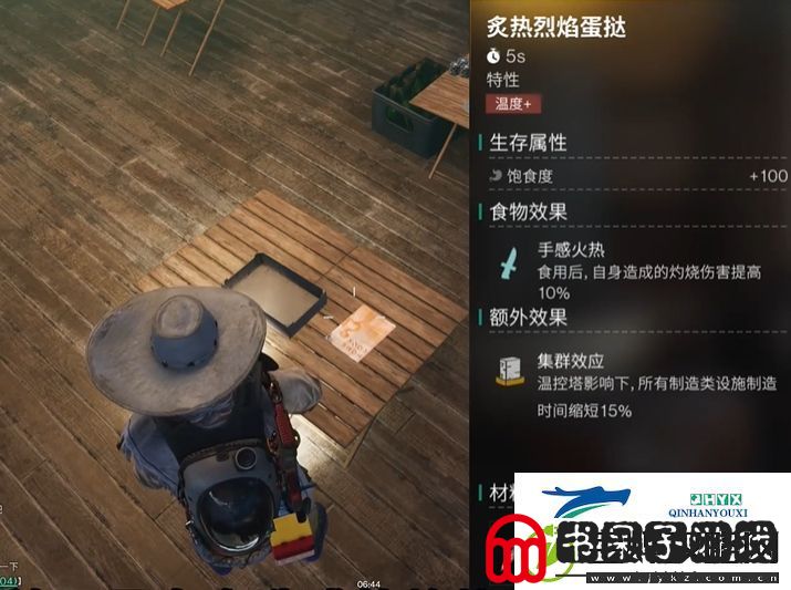 七日世界炙热烈焰蛋挞怎么获得