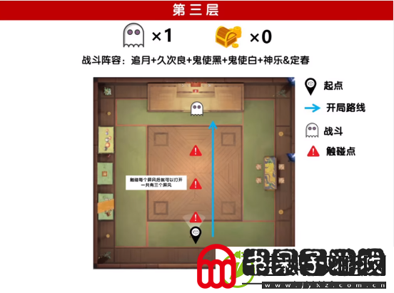 阴阳师打扫鬼屋攻略