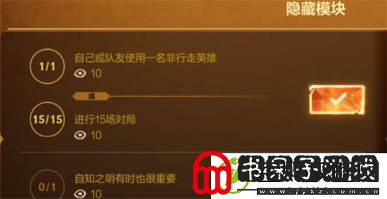 英雄联盟手游自知之明有时也很重要任务攻略