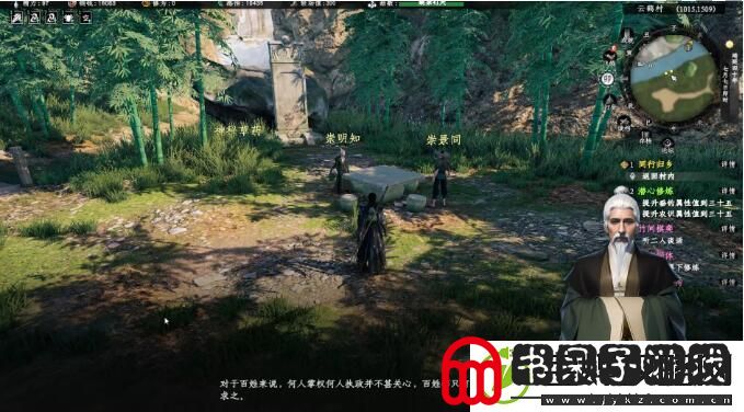 下一站江湖2竹间棋弈奇遇怎么玩