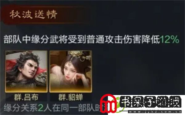 三国谋定天下貂蝉如何培养