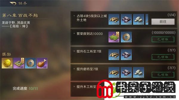 三国谋定天下黄金如何获取