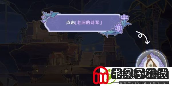 原神林风的和弦活动地址在哪