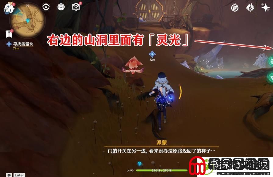 原神如是灵光悉示现任务攻略