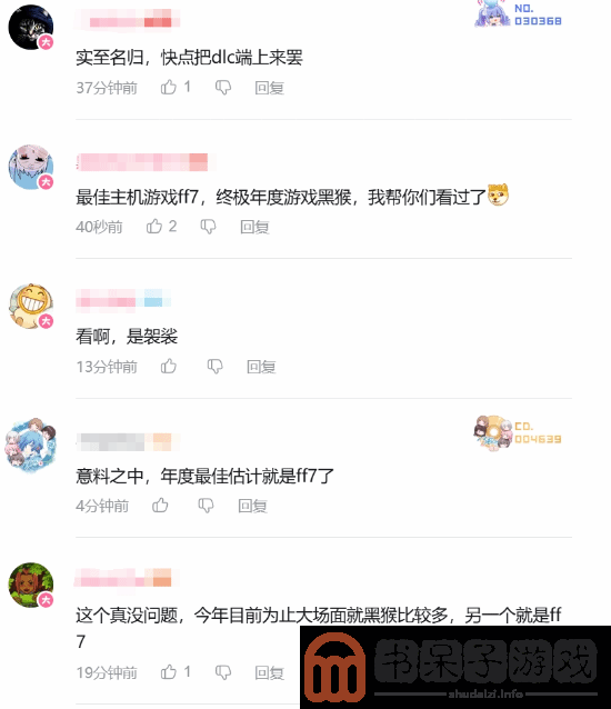 黑神话