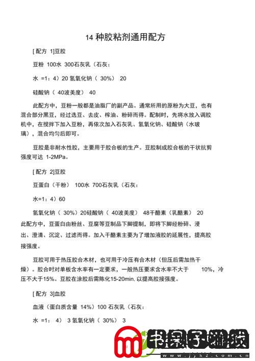 美国人与动物胶配方有几种
