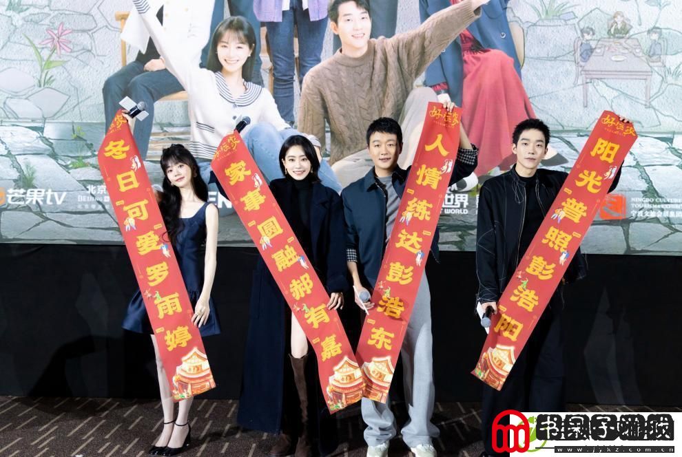 高收视、高热度、高口碑！好运家首播好运当头