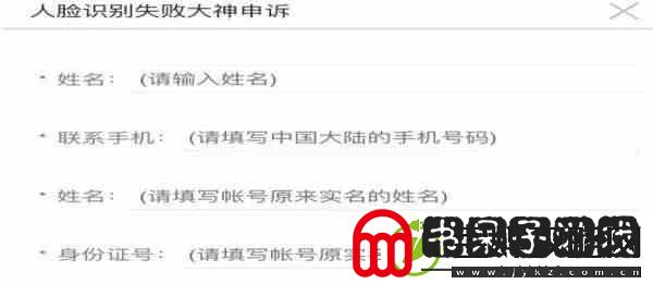光遇人脸识别解除流程教程