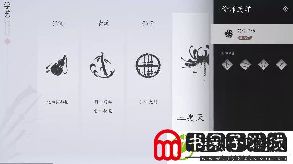 燕云十六声偷师钥匙怎么获得