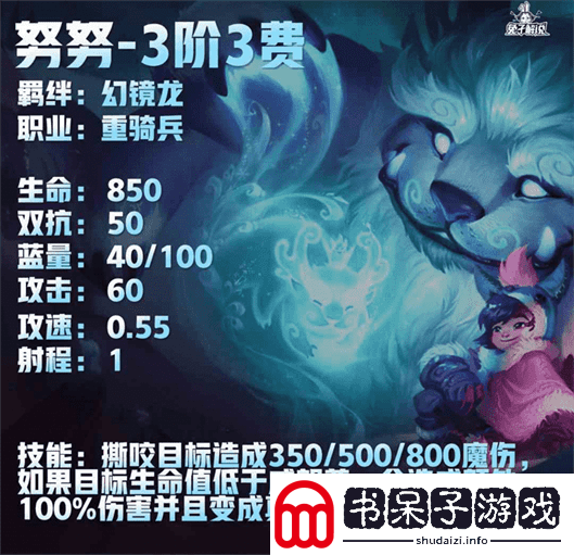 云顶之弈S7.5八幻镜龙阵容搭配攻略