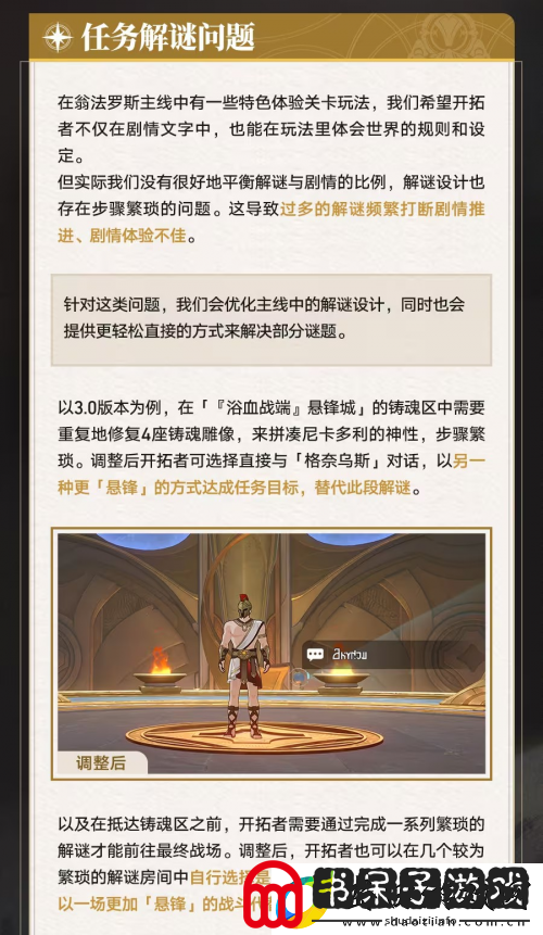星铁玩家的赛博春节