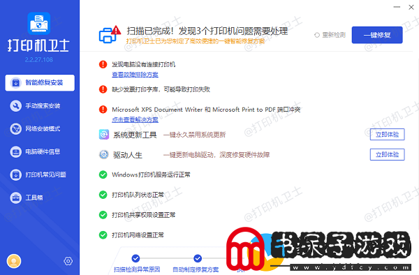打印机无法共享错误代码0x000006d9解决方法